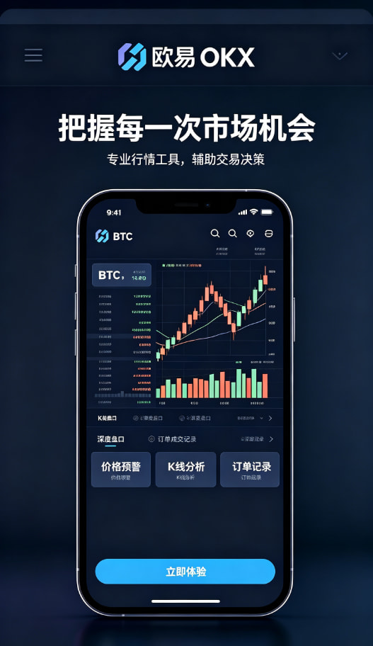 欧交易所app安装安全钱包